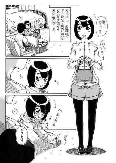 [Fuhatudan. (Suiren)] Tsuiteru ne! 1 -> 6