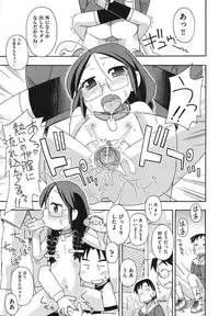 [Miyahara Mimikaki] Kodomamonko PeroPero [Digital]