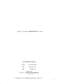 [Otoko no Roman (Kaneko Rin)] STRAWBERRY MILK 3 (Onegai ☆Teacher [Please Teacher!])