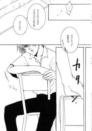 [BIENETTA (Watase Tomoku)] (Weiß kreuz)