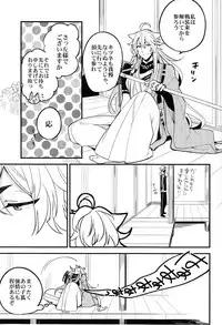 (SUPER24) [ParasC (Chimi)] Baika utsugi (Touken Ranbu)