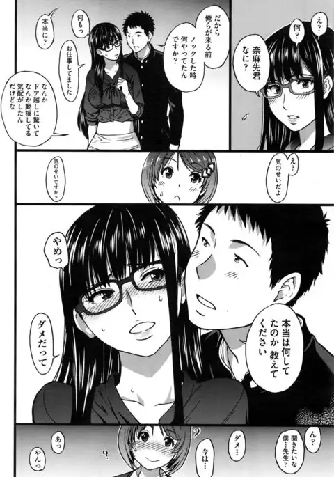 Boku no Bokki Penis o Rokuga Shite Ikina Yo Ch.1-4
