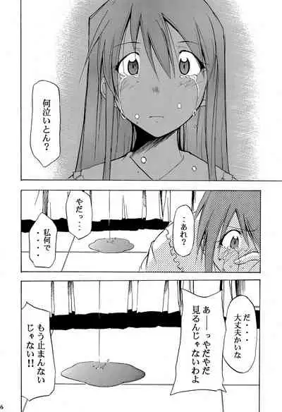 RE-TAKE 4