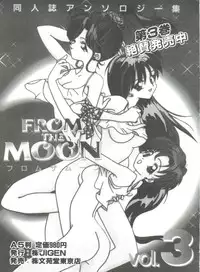 [Anthology] From the Moon 4 (Bishoujo Senshi Sailor Moon)