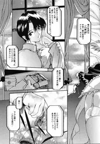 [Synthetic Garden] Sticky Slugger Showtime