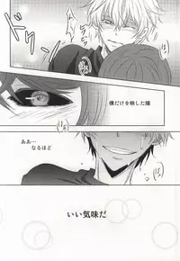 (Tokyo Shock 2) [Accel Plus (Yamori)] Me wa Kuchi Hodo ni Mono o Iu (Tokyo Ghoul)