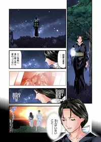 [Tenma Femio] Yokkyuu Fuman no Hitozuma wa Onsen Ryokan de Hageshiku Modaeru 01-21 [Digital]