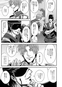 [Zuluchin (Daisuke)] Ketsuniku no Tekkai (Touken Ranbu) [Digital]