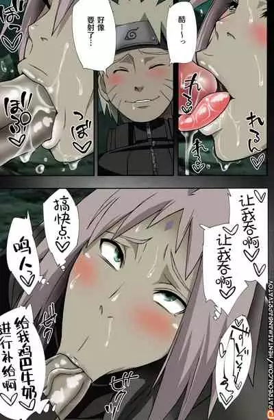 (C96) [Karakishi Youhei-dan Shinga (Sahara Wataru)] Nanahan no Himatsubushi (Naruto) [Chinese] [罗洁爱儿个人机翻] [Colorized] [Decensored]