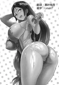 (C92) [nul_Neverland (Navier Haruka 2T)] Raikou Mama to Nurunuru Shitai!!! (Fate/Grand Order) [Chinese] [萌谷汉化]