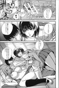 [Nishi Shizumu] Do S Joshikai