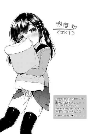 [Usashiro Mani] Hatsukoi Ecchi - First love H. [English] [Digital]
