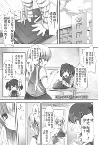 [Fujisaki Hikari] Chanto "Suki"tte Yutte? [Chinese] [najizhimo个人汉化]