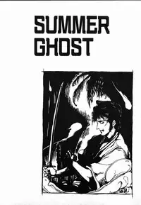 [Maboroshi Chouji] Shikou Sakugo