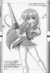 (C68) [... Mou Ii Desu. (Jinmu Hirohito)] Ra Ra (Ranma 1/2)