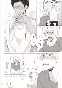 (C88) [Zenryoku Shisso (Asagi)] STAND BY ME (Kuroko no Basuke)