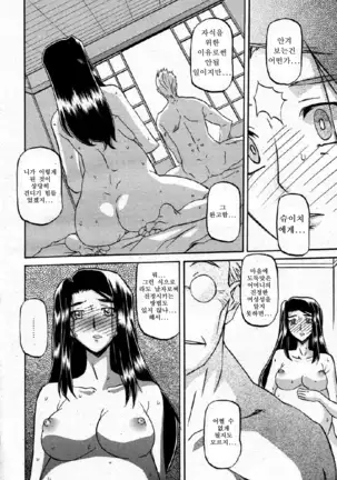 Village of Suyuki 沙雪の里 1-18