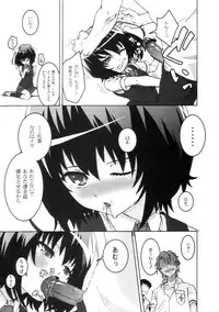 (SC56) [Tengudou (Tengudake)] Inai Mono no Utage 1.1 (Another)