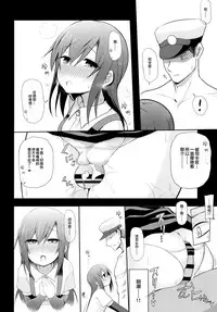 Junsui de Majime na Asashio ni Ian Ninmu o Meijitemita ga Masaka Seikou suru to wa... | 向纯真而认真的朝潮试着下了慰安任务的命令没想到居然成功了...