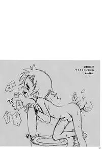 (Shotaket 12) [Mad Paradox (Iko)] Souma-kyun Haa Haa Hon 4 (Onmyou Taisenki)