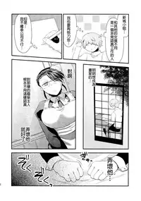 (Futaket 11) [Herohero Hospital (Herohero Tom, Isaki)] Maid Me! [Chinese] [沒有漢化]