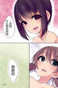 (Kansai COMITIA 45) [Root 12-hedron (Landolt Tamaki)] Futa na Najimi to Renshuu Ecchi [Chinese]