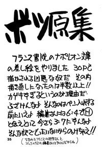 [Keiyoutsudanumajuku (Akifuji Satoshi)] SHAME