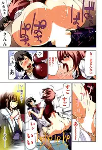 [Aoi Shou] Boku wo xxx suru Oneesama's Vol.02