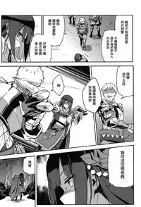 [SAKURAYA (Akami)] Brunhild Toumetsusen (THE IDOLM@STER CINDERELLA GIRLS, Granblue Fantasy) [Chinese] [無邪気漢化組] [Digital]