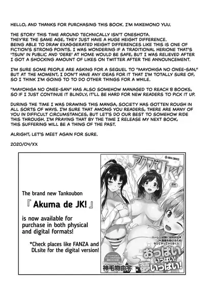 Gakkou to Bed ja Seihantai no, Okkina Kanojo. | My Big Girlfriend Acts the Polar Opposite in Bed and at School.