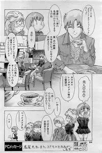 COMIC Penguin Club 2001-04 Vol. 176