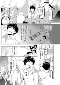 [Kazakura] Asa made nama supesharu kango ❤ (COMIC Kairakuten BEAST 2016-04) [Chinese] [绅士仓库汉化]