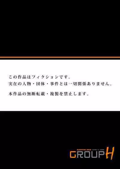 [Phantom] Otonari-san wa Hatsujouki ~ Momarete Suwarete Hamerarete Ch. 1-2