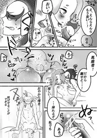 [Hana Ren] 土えん２ (Youkai Watch)