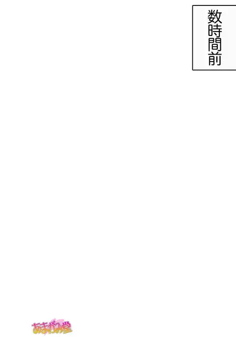 Nanase-chan NTR! Dai 2-bu Ch. 1-7