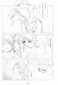 (C65) [Nigimitama no Ya (Garyou)] Konpeitou Kinenbi (Uchuu no Stellvia)