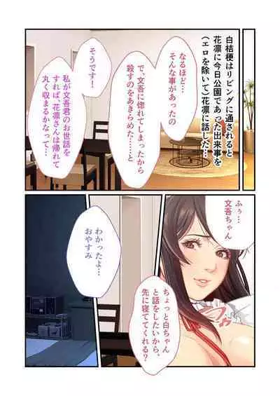 [BENETTY] Bijo to Injuu Vol. 11 ~Jouryuu Kaikyuu SEX!! Zettai Himi no Haitoku Iki Kurui~ "FetiColle! Series"