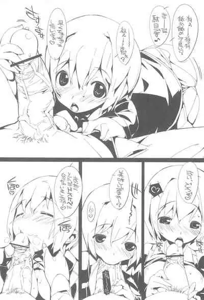 (C79) [Potato Salad (Kurisu)] Erica Ecchi ka! (Strike Witches)