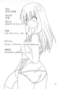 (C91) [Murasame no Yousai (Murakumo)] Yousai Jijou Sono Ichi Chiisai Kata (Kantai Collection -KanColle-)