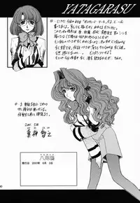 [Fukumaden (Ohkami Tomoyuki)] Yatagarasu (Gunparade March)