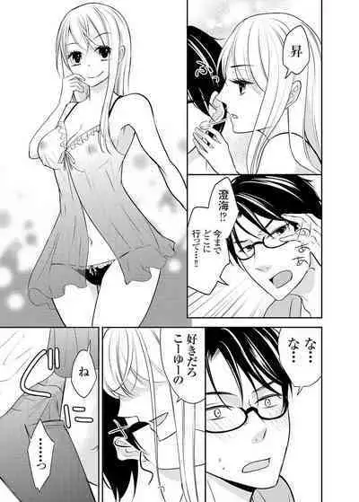 Kuzu na Otoko o Nyotaika shite mitara Angai Kawaikatta node Katte mita 1-5
