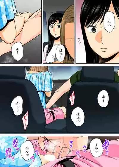 [Katsura Airi] Karami Zakari vol. 2 Kouhen [Colorized]