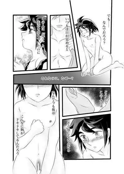 [RINFAM] Dareka Ni Nite Iru Aratame (Mobile Suit Gundam Tekketsu no Orphans)