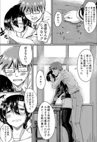 [Hirano Kawajuu] Seifuku Analyze! [Digital]