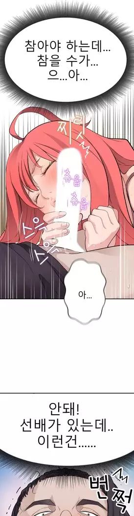 Tissue Thieves Ch.1-27