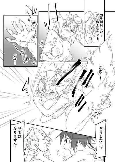 [Earl Grey Shobou (Nokko)] Futanari Milk Hole Inugami Hen [Digital]