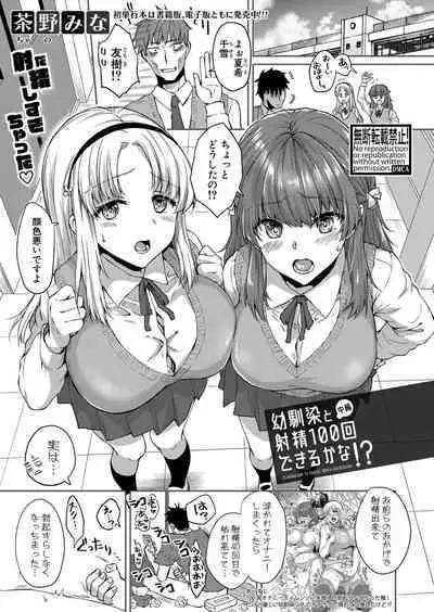 COMIC Shingeki 2024-06