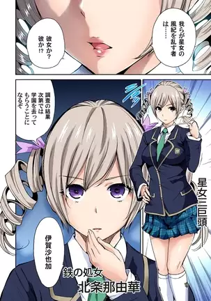 Oretoku Shuugakuryokou ~Otoko wa Jyosou shita Ore dake!! Ch. 1-29