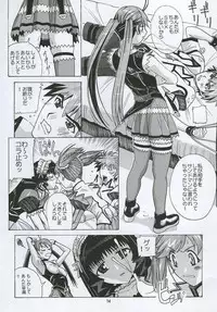 [AB Normal (New AB)] Aido 26 (Gravion, G-On Riders)