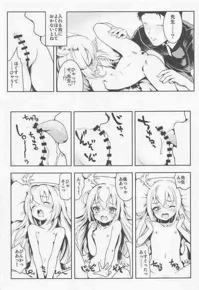 Sensei, Oshiete Hoshii. - Teacher, I would like you to tell me.